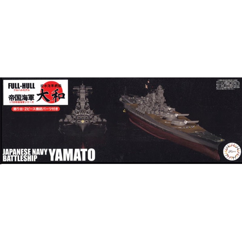 ACORAZADO YAMATO ESCALA 1/700 FUJIMI 451510